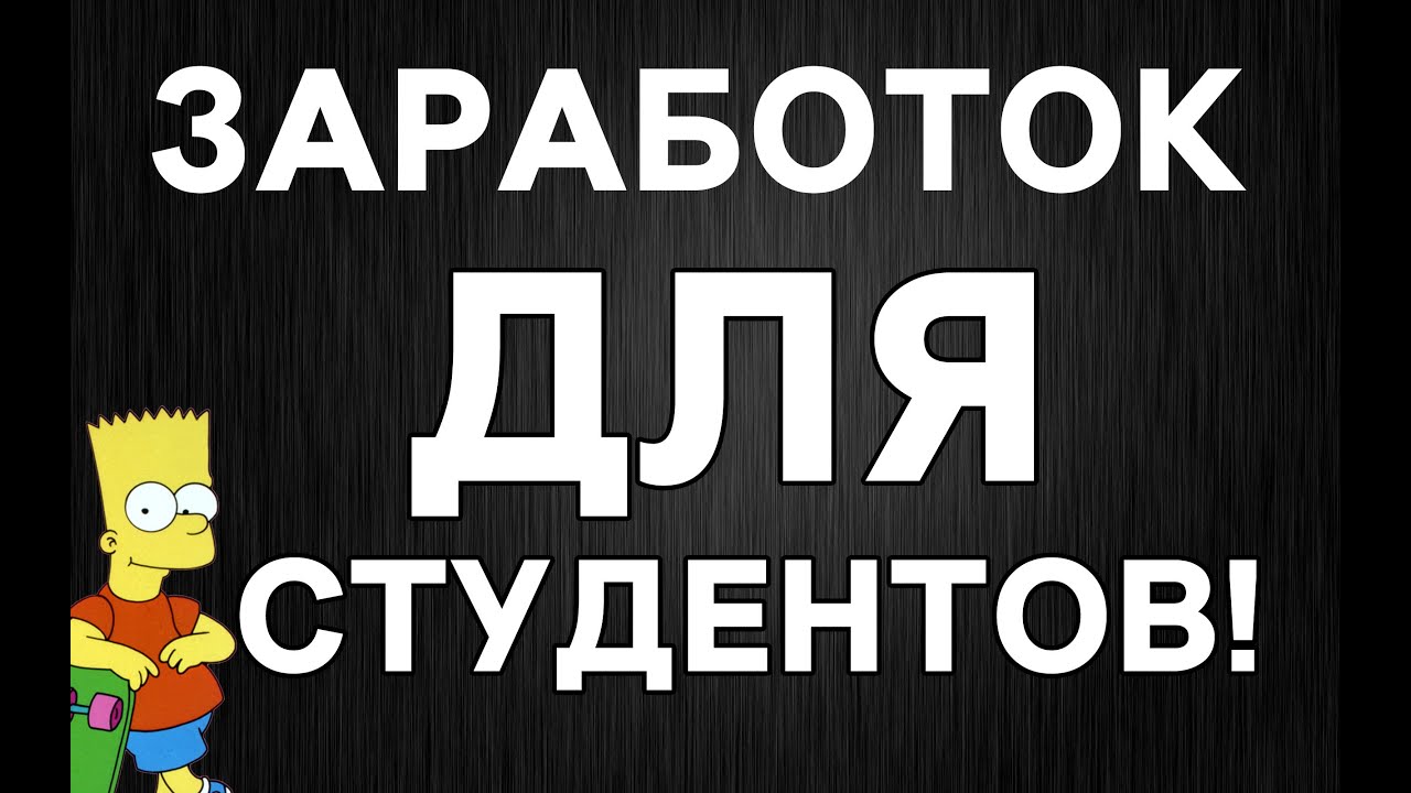 Заказать Работу Студенту Недорого